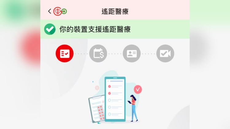 盧寵茂：遙距醫療也是醫療 從醫療角度規管