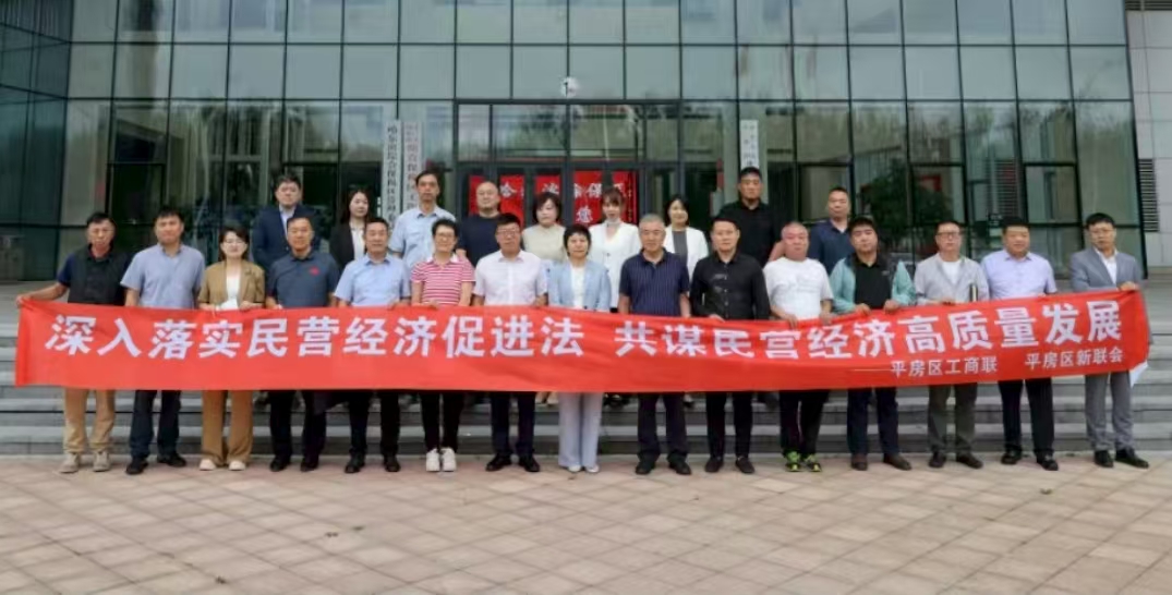 有片｜哈市平房區工商聯綜合保稅區調研 共謀對外開放新機遇話發展