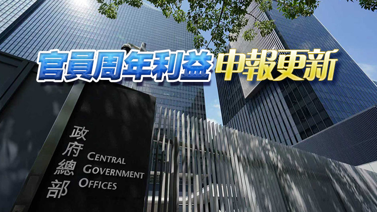 高官利益申報｜許正宇7物業成「樓王」 鄧炳強續為「無殼蝸牛」