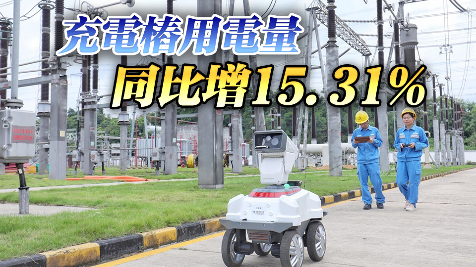 深圳1-7月全社會用電量同比增長4.5%