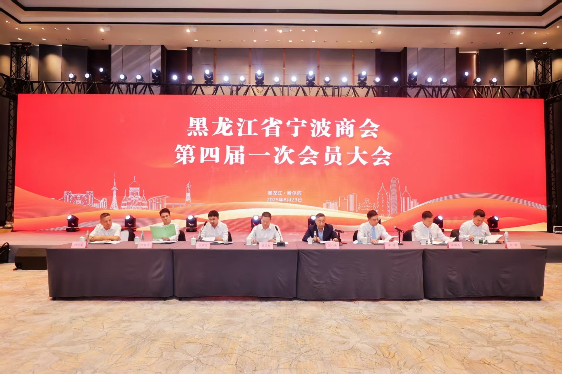 黑龍江省寧波商會第四屆一次會員大會在哈召開  甬商聚力賦能龍江科創發展