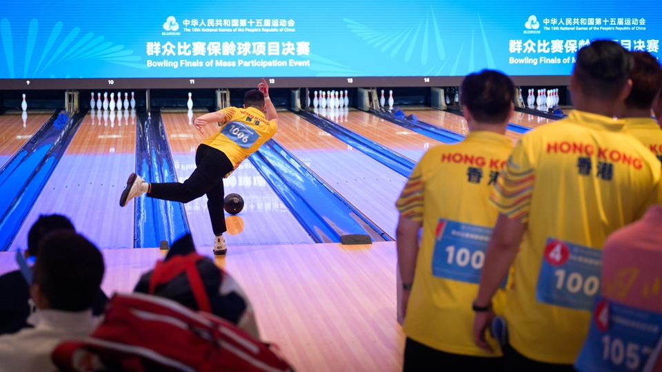 多圖｜十五運會群眾比賽保齡球項目決賽順利完成 賽事精彩紛呈