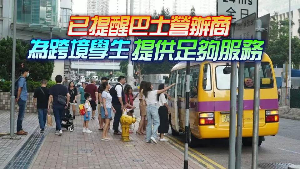 運輸署料下周一開學日整體路面交通較繁忙 將按需加密列車班次