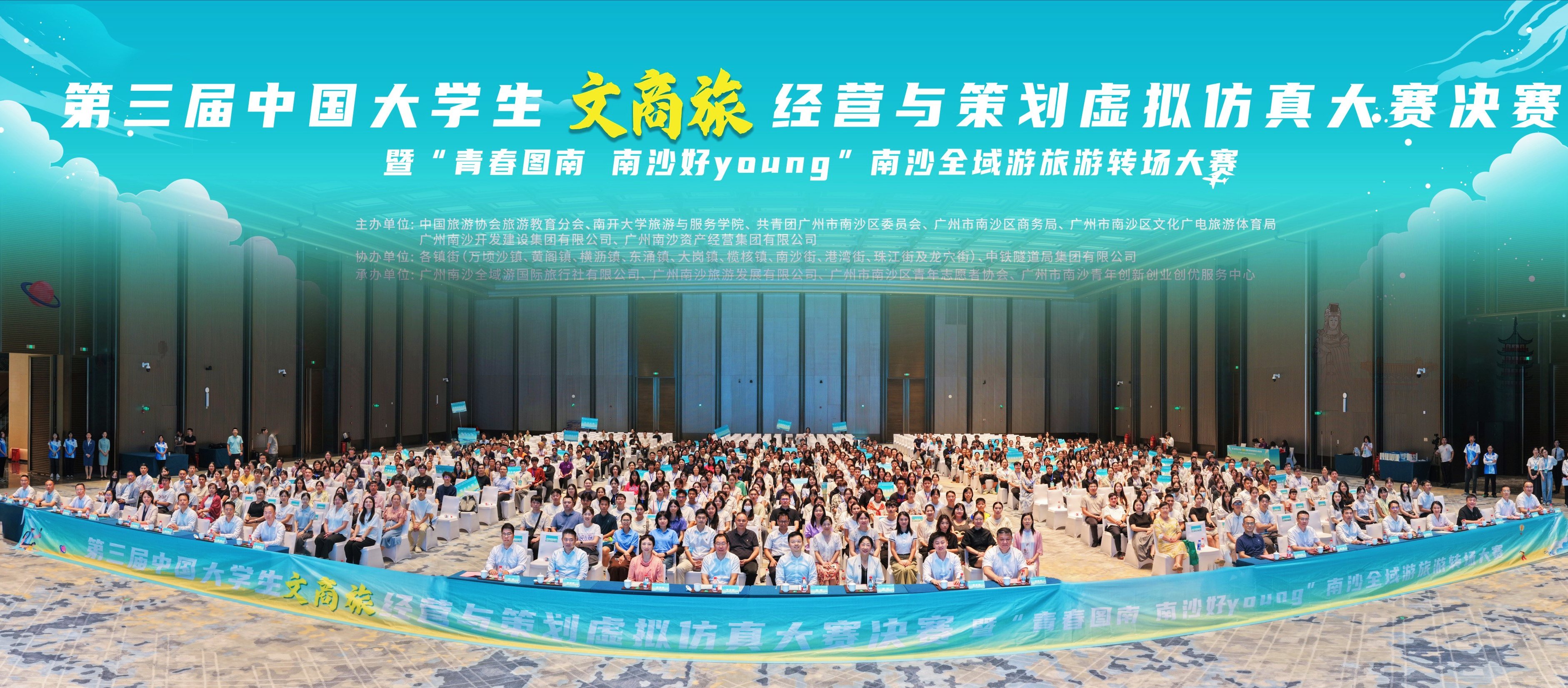 一場全國性賽事，如何引爆一座城？南沙給出破圈答案