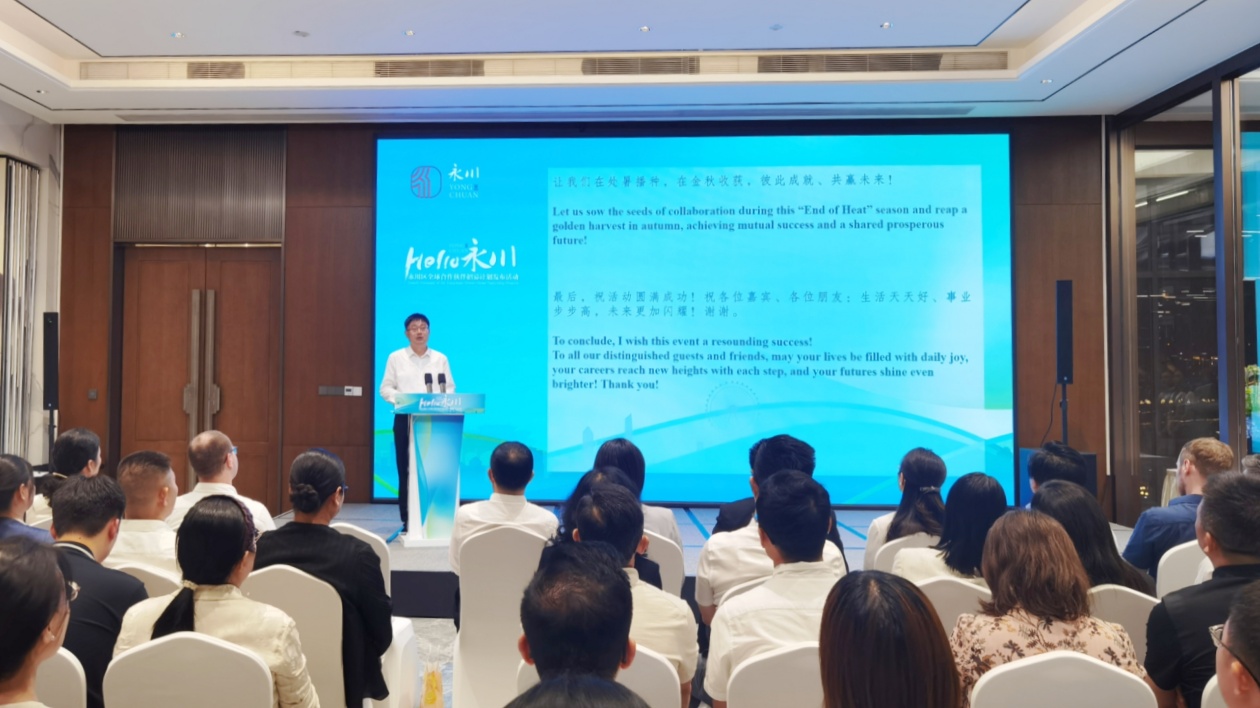 重慶永川面向全球邀約合作夥伴