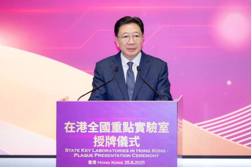 在港全國重點實驗室授牌儀式舉行 周霽：香港基礎研究獨具優勢