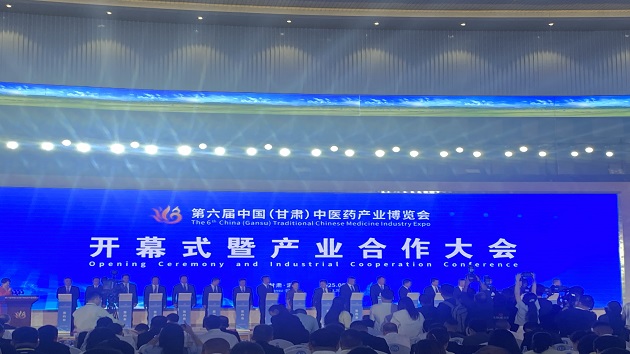 第六屆中國（甘肅）中醫藥產業博覽會簽約136億