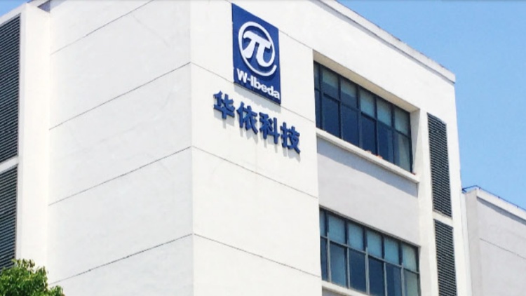 【新股最前線】華依科技：擬發行H股股票並在聯交所上市