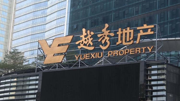 越秀地產獲標普BBB-信用評級