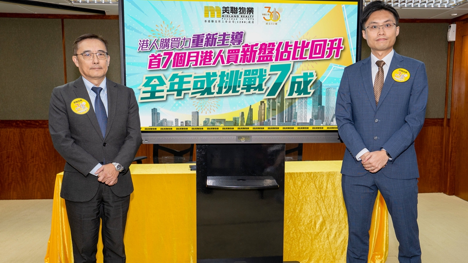 【港樓】料今年一手成交1.9萬宗創新高 美聯三大建議提振樓市