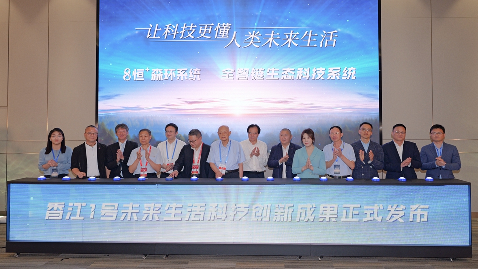 第11屆國際發明展覽會暨第33屆廣州博覽會開幕 香江1號雙線引領未來生活科技革新