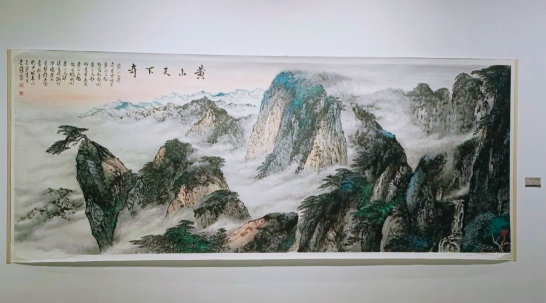 「承藝新章 益路同行」中國畫作品展在蕪湖舉辦