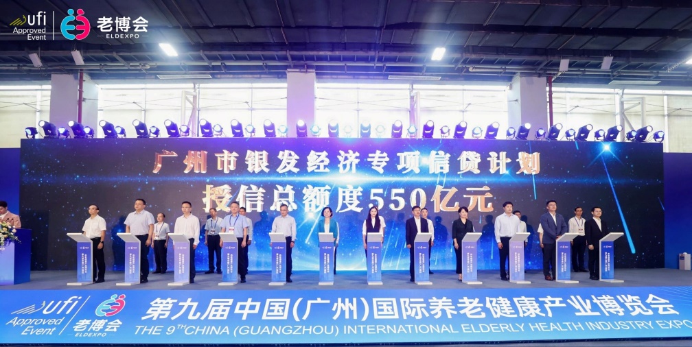 亮相第九屆「老博會」 粵中行寫好養老金融大文章