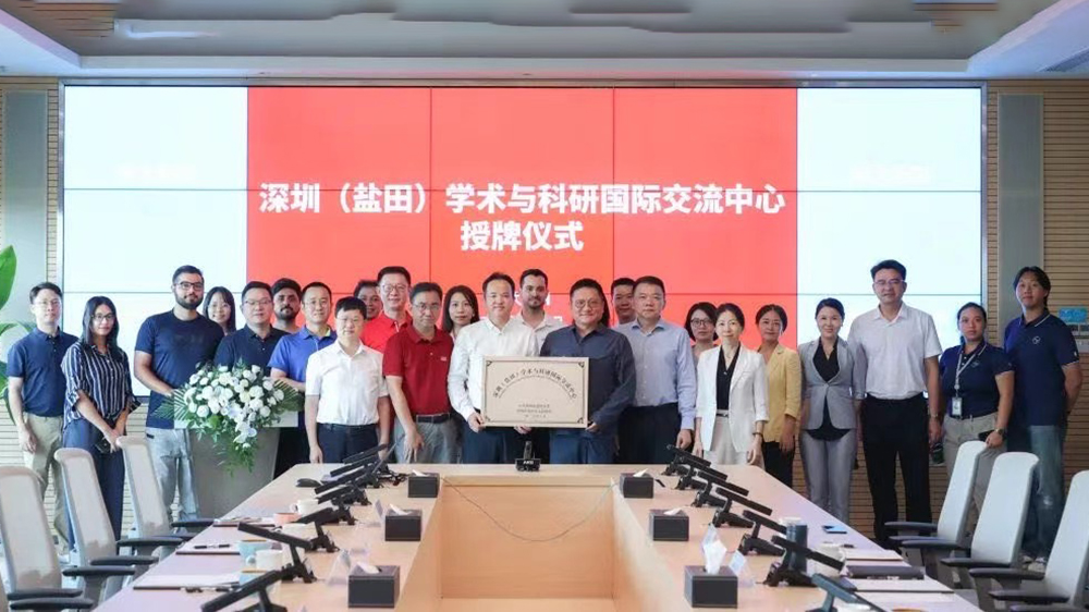 深圳鹽田首個國際交流中心獲授牌