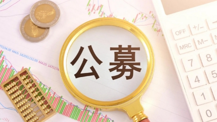 【財通AH】8月公募發行創年內新高