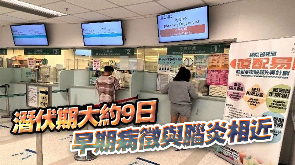 曾祈殷：食腦蟲感染情況罕見 死亡率高達98%