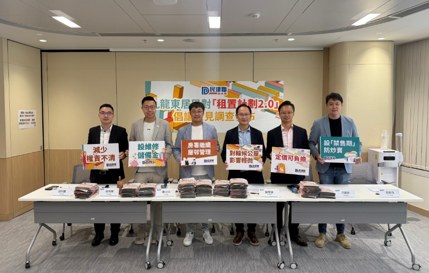 民建聯倡重推公屋租置計劃 設禁售期及二手市場限制