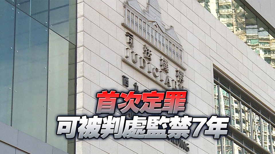 19歲女子涉煽動意圖罪被國安處檢控