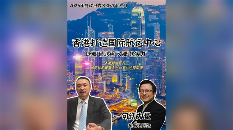 有片｜ 【一句話力量‧東尼說財經】打造國際航運中心要「硬」也要「軟」