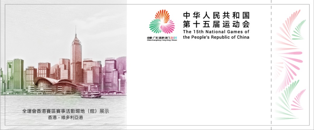 十五運會和殘特奧會首批體育比賽門票8月28日10時開售