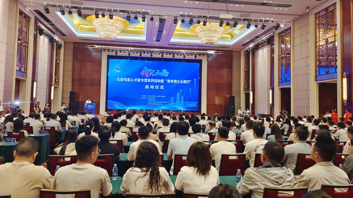 太原「博士天團」集結！這座城的愛才密碼藏在這些細節里