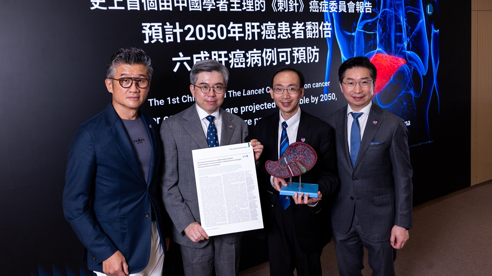 《刺針》癌症委員會報告：料2050年肝癌患者翻倍 六成肝癌病例可預防