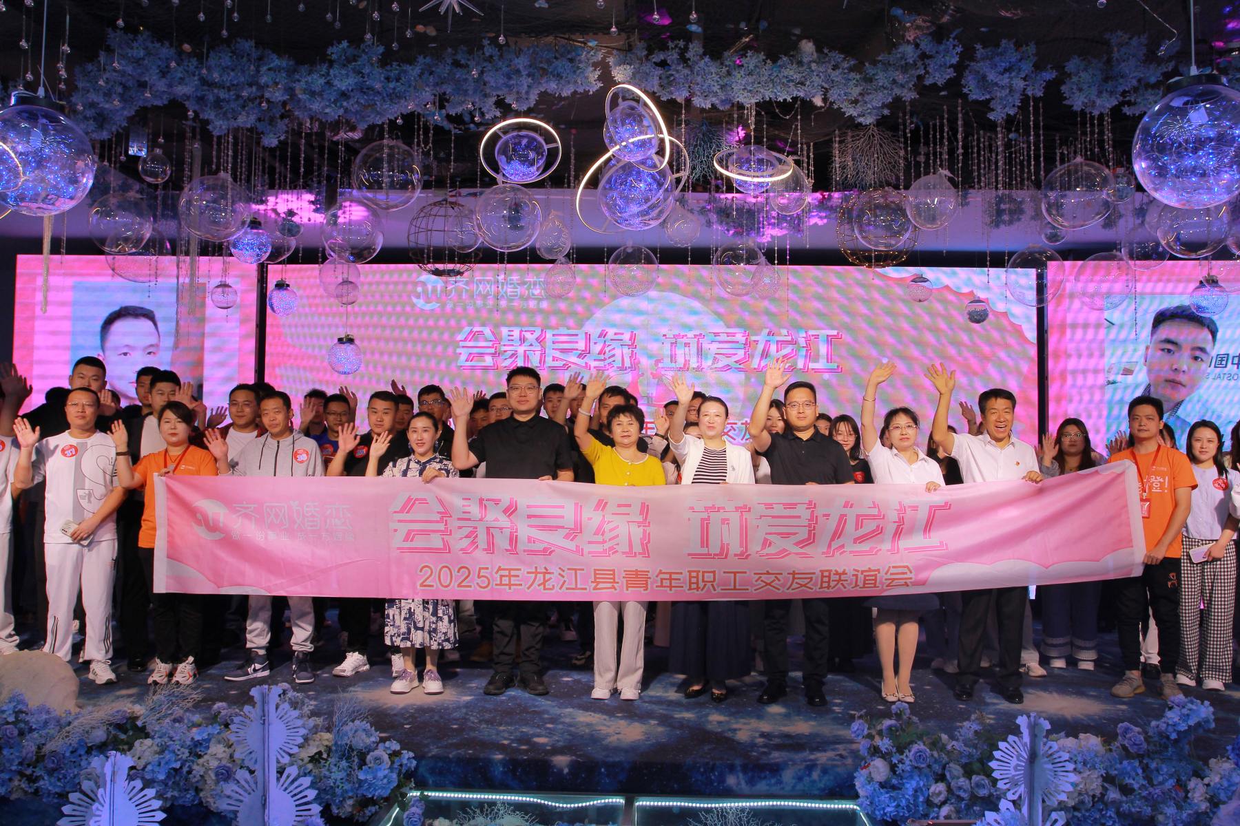 黑龍江龍江縣成功舉辦七夕青年職工聯誼活動