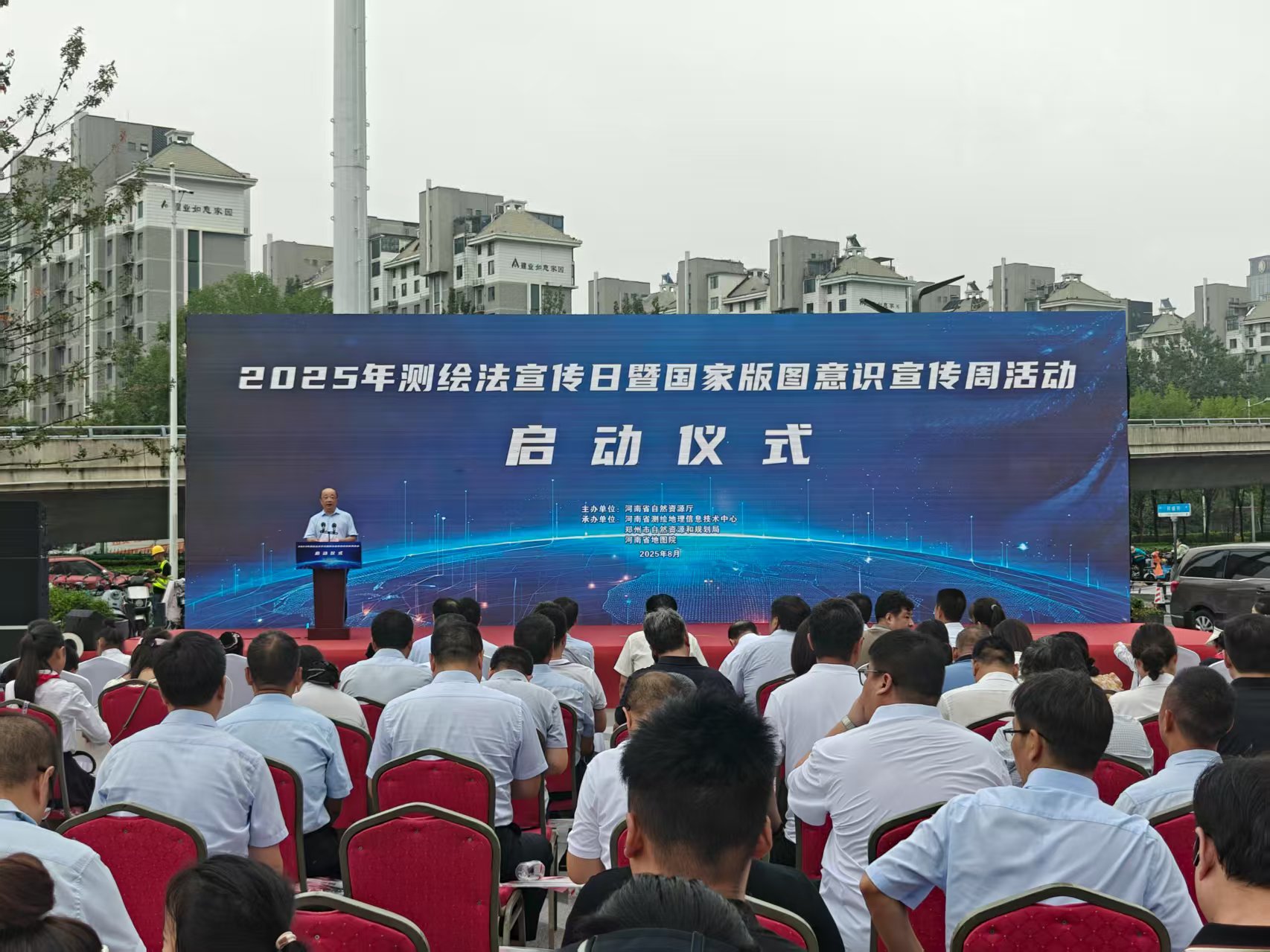 河南省2025年測繪法宣傳日暨國家版圖意識宣傳周活動在鄭州啟幕