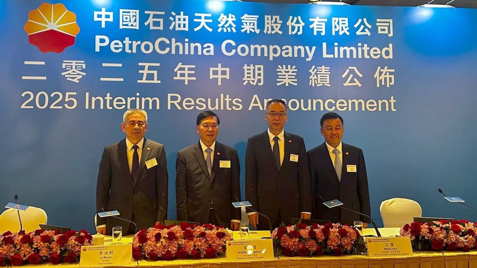 中石油：出行建築需求支持下半年能源需求