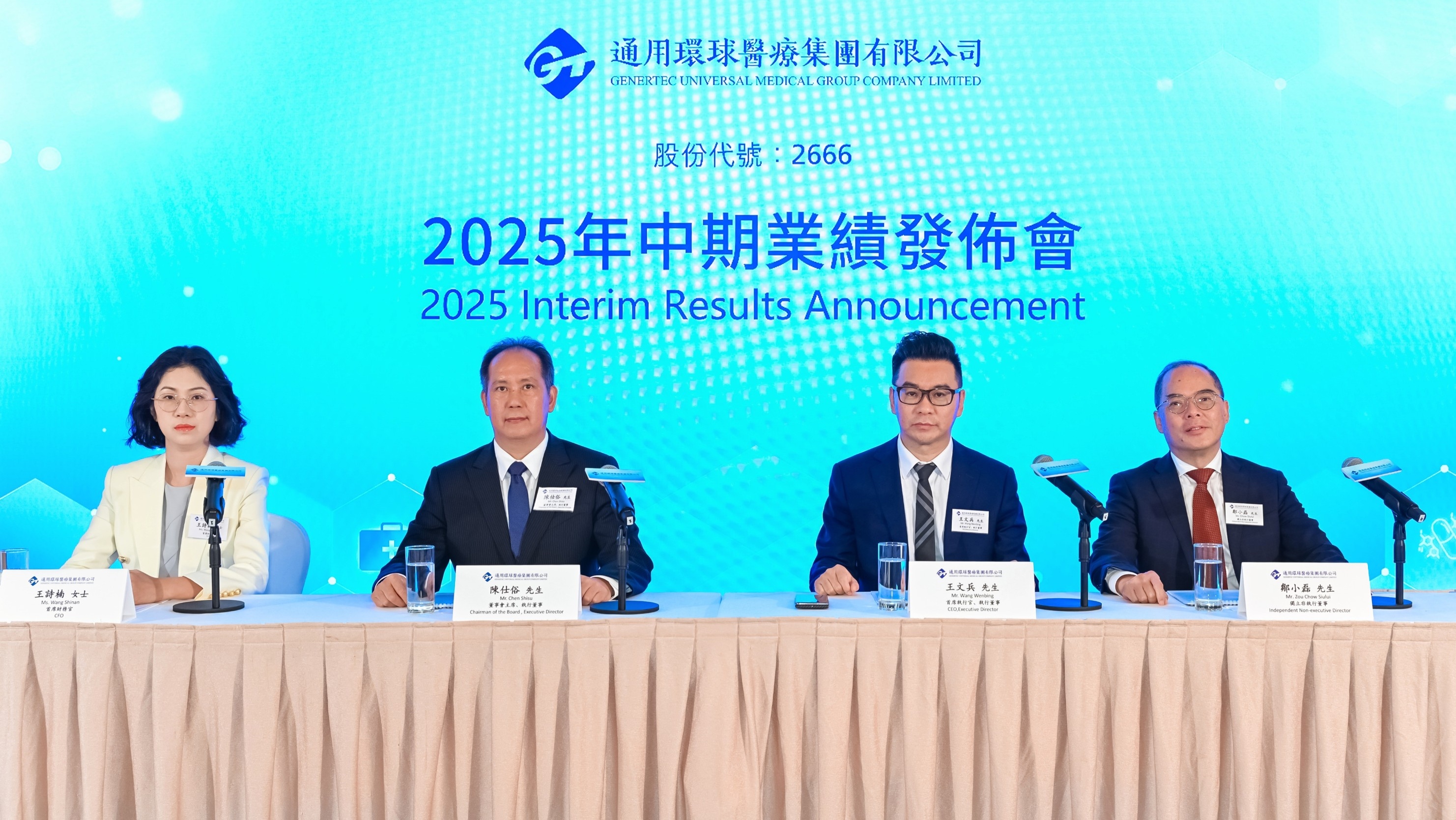 環球醫療上半年淨賺12.28億元 同比增長8%