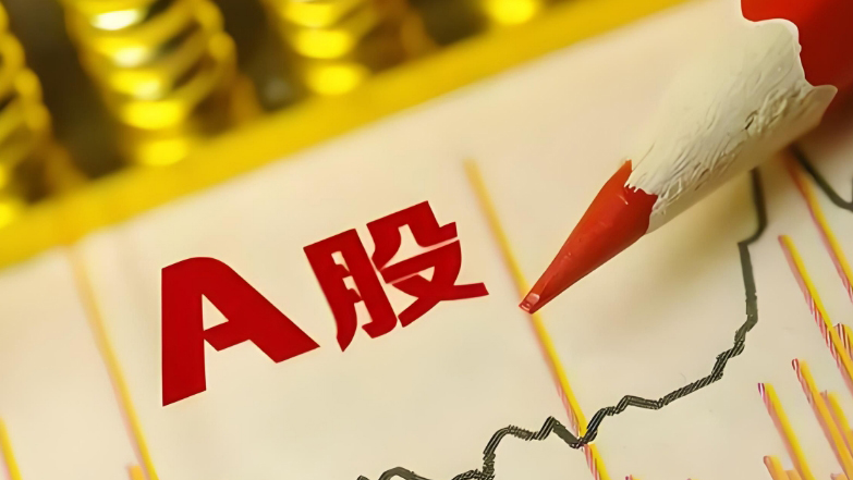 【A股開盤】創指跌0.58% 稀土永磁等板塊跌幅居前