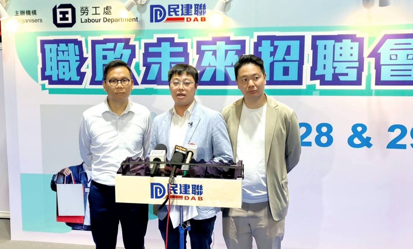 民建聯與勞工處合辦「職啟未來招聘會」 提供逾3100個職位