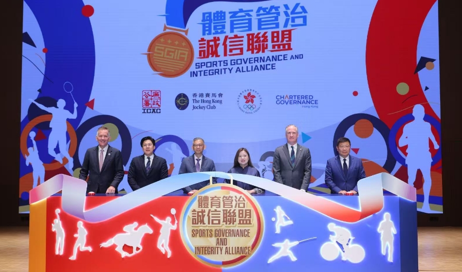 馬會撥款3100萬支持本地體育總會提升管治