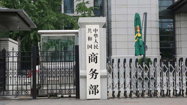 中方貿易談判代表將赴美會見美方相關官員 商務部回應