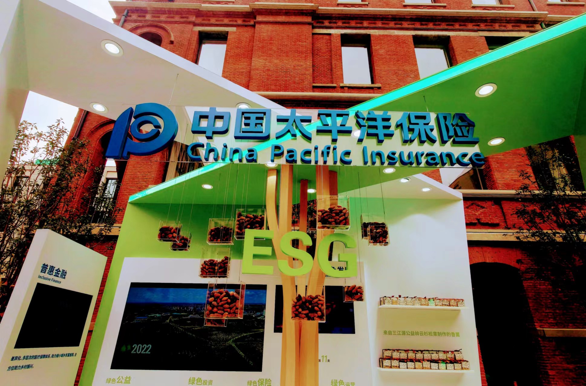 中國太保上半年歸母淨利潤同比增長11.0%