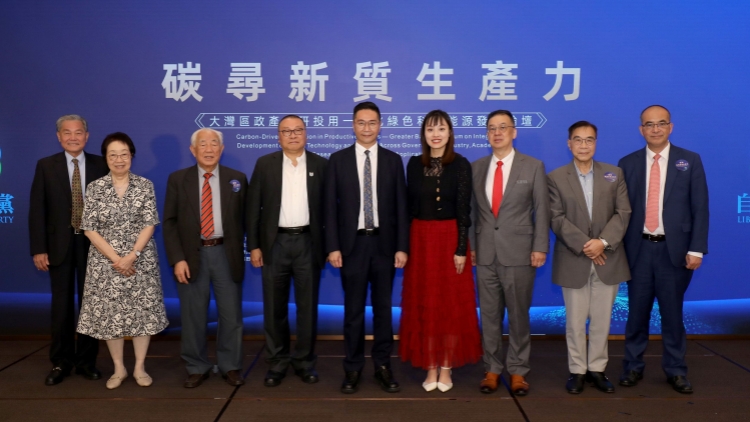 自由黨今舉行「碳尋新質生產力」論壇 探討綠色科研成果