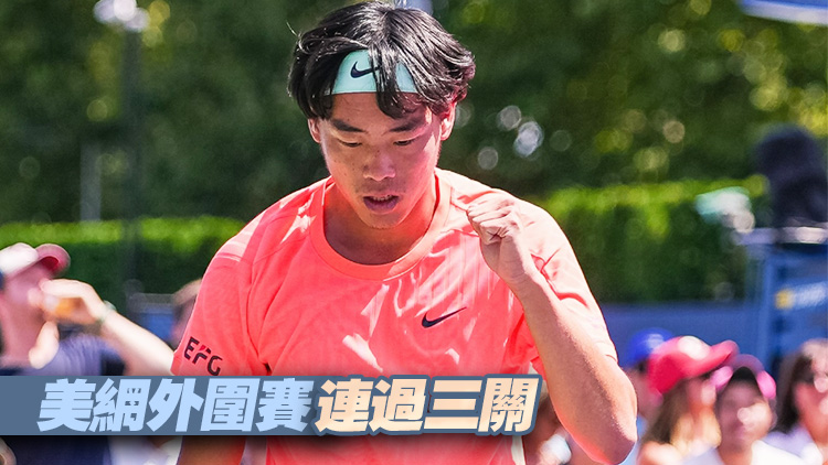 美網3:1擊敗禾頓 黃澤林晉第3圈再破紀錄