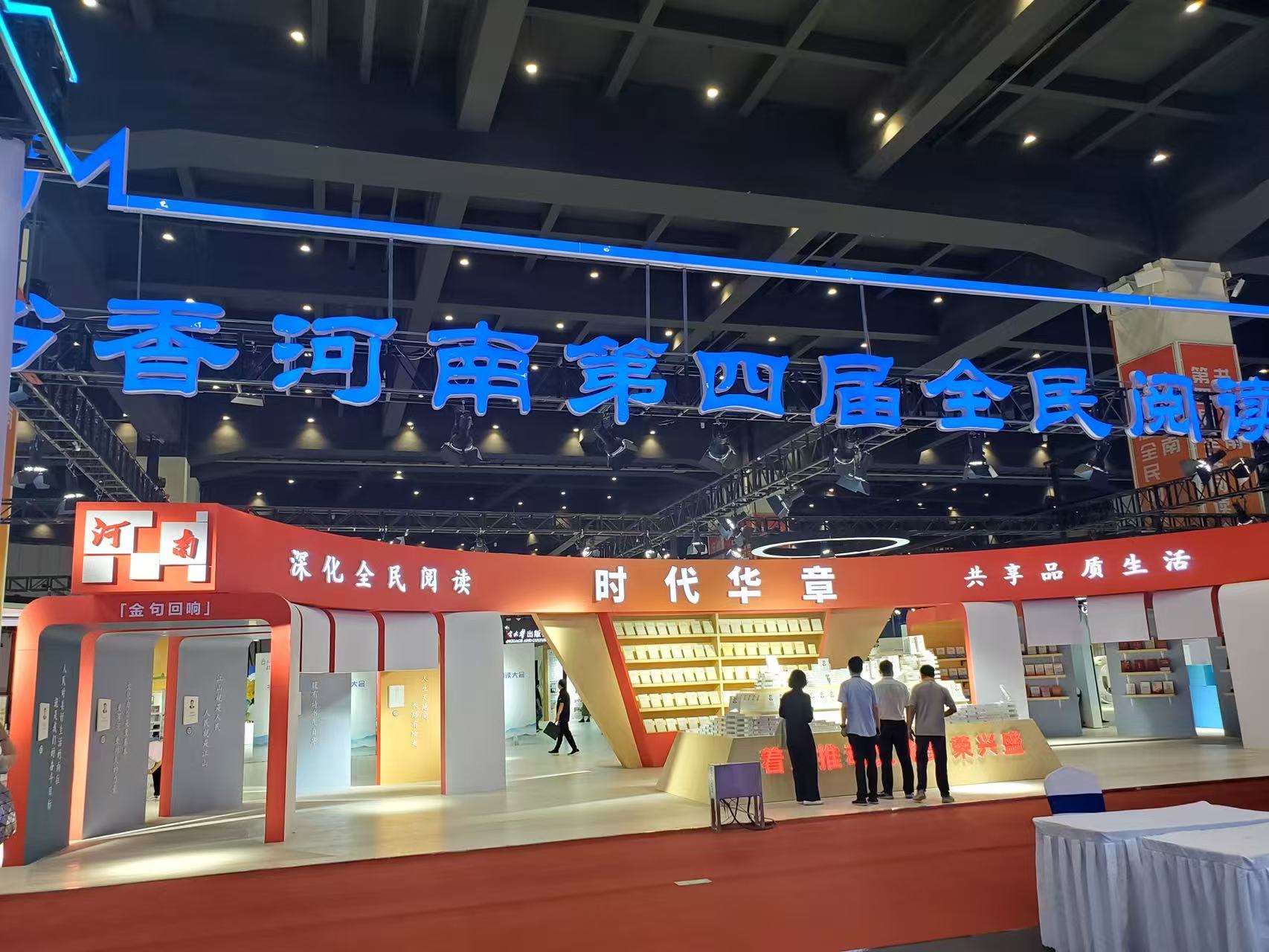 深化全民閱讀 共享品質生活 書香河南建設交流會舉行