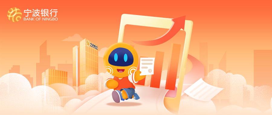 寧波銀行中期純利、營收同比增8% 每10股派中期紅利3元