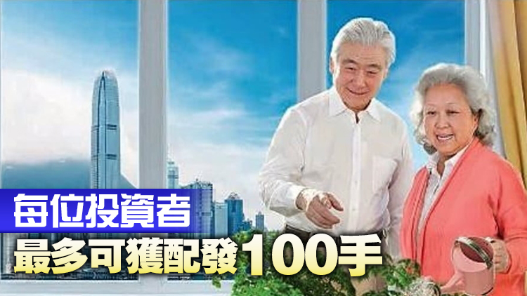 政府發行新一批銀債 最高發行額550億元 保證息率降至3.85厘