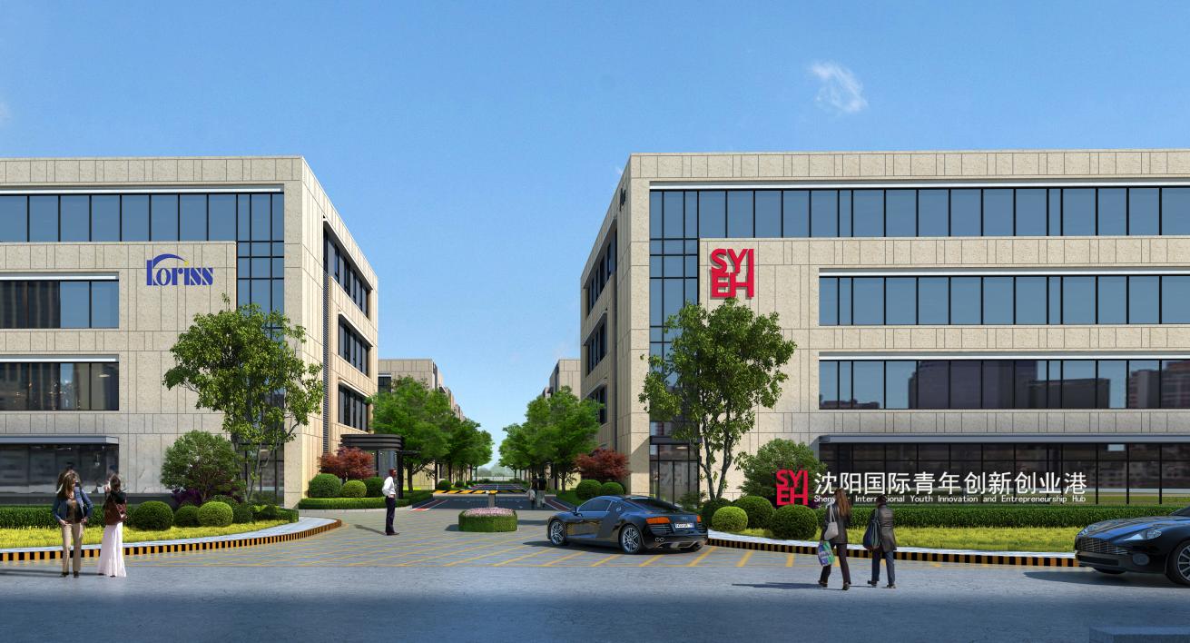 瀋陽鐵西全球招募青年創客 「零租金」產業園啟幕引關注