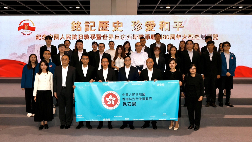保安局及海關參觀抗戰勝利80周年巡迴展覽