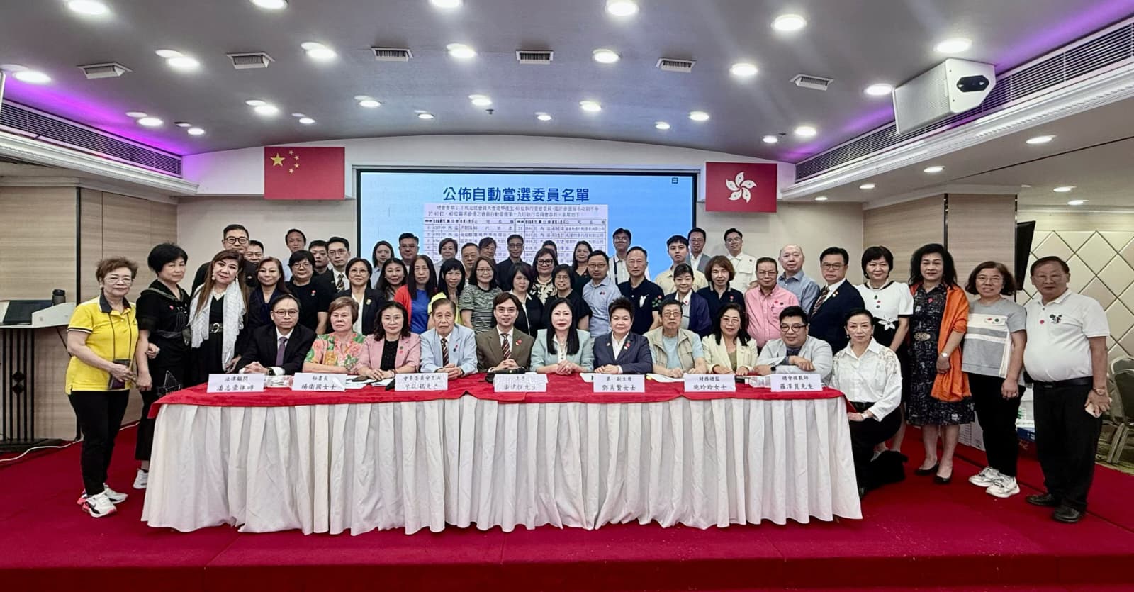 香港地產代理商總會辦2024周年會員大會