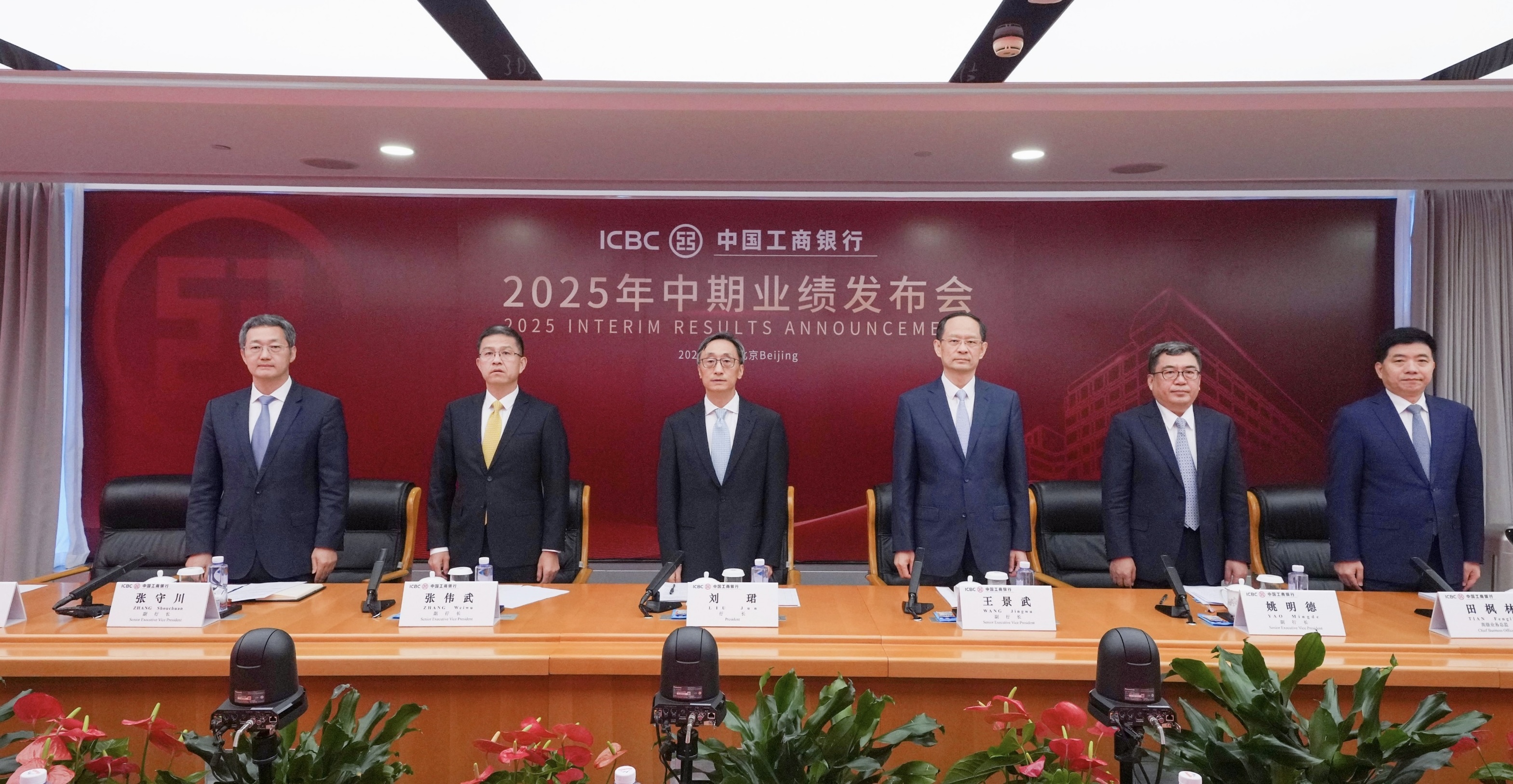 劉珺：工行A/H股股息率為4.2%和5.8% 仍具投資價值