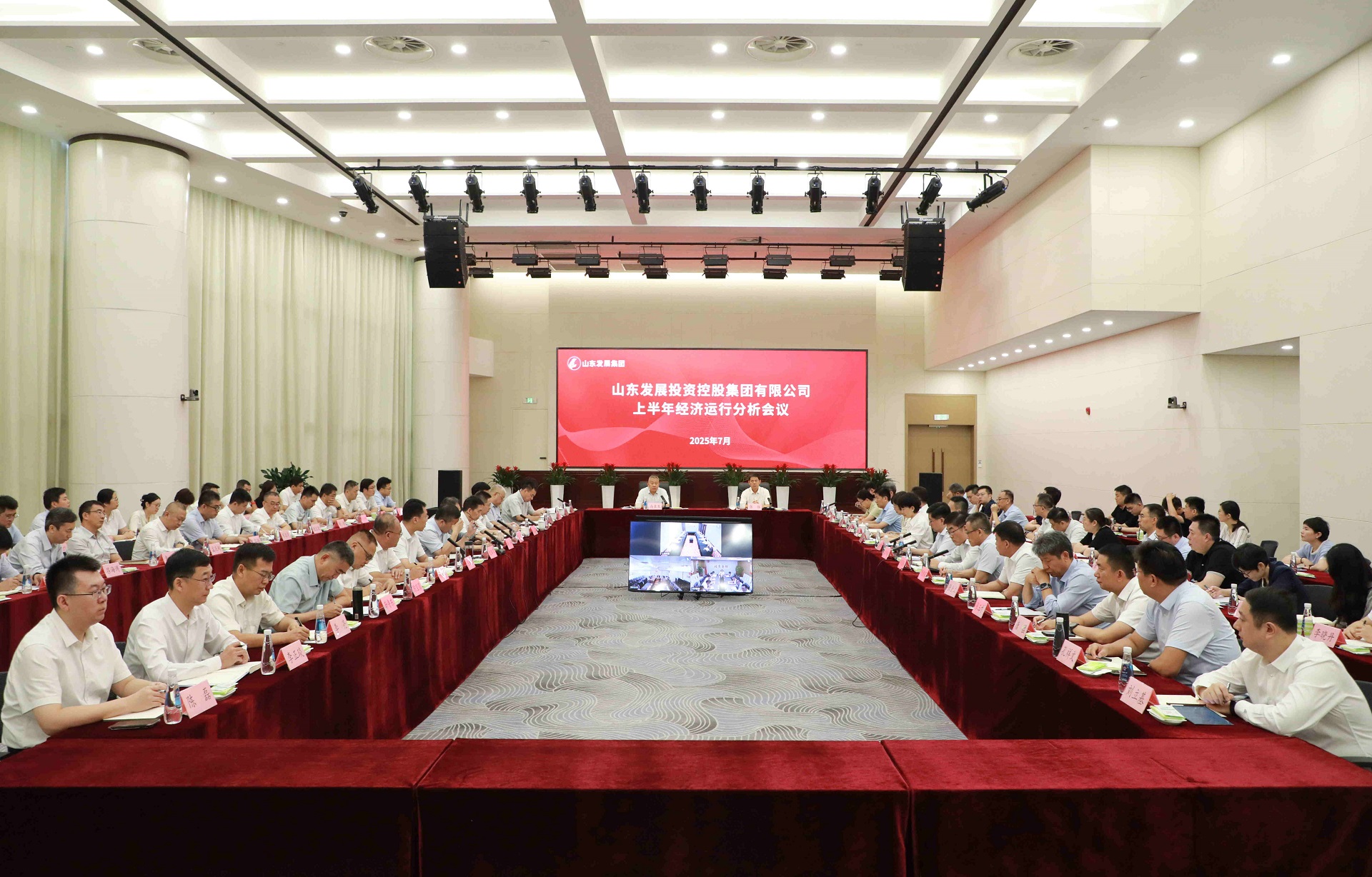 合併後的山東發展集團「家底」公布：淨資產超1400億元對外投資過千億