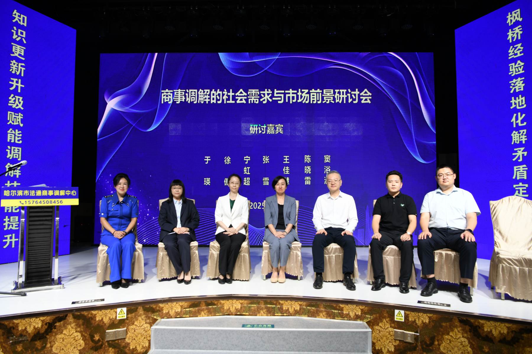 2025調解技能訓練營在哈爾濱南崗區開營 淬鍊調解硬功夫