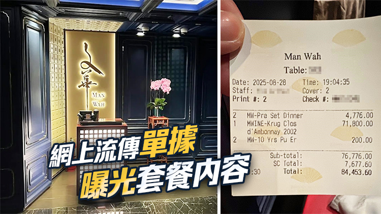 文華「8萬晚餐」騙案｜女事主再報案 23歲本地男子涉詐騙被捕