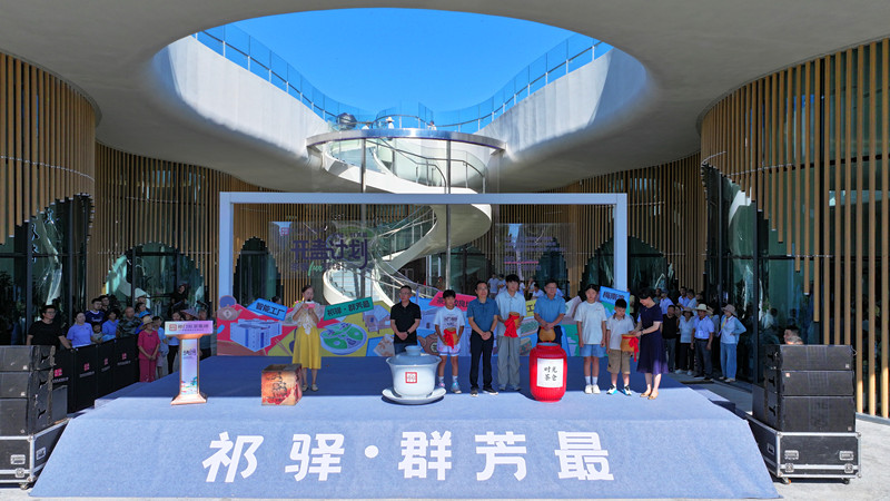 「祁驛·群芳最」揭蓋頭  安徽祁門啟茶旅融合新章