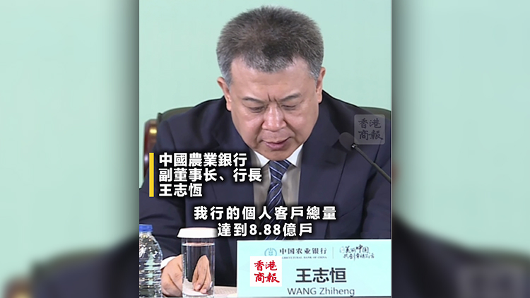 有片｜農行行長王志恆：上半年農行淨利潤及營收保持「雙正增長」
