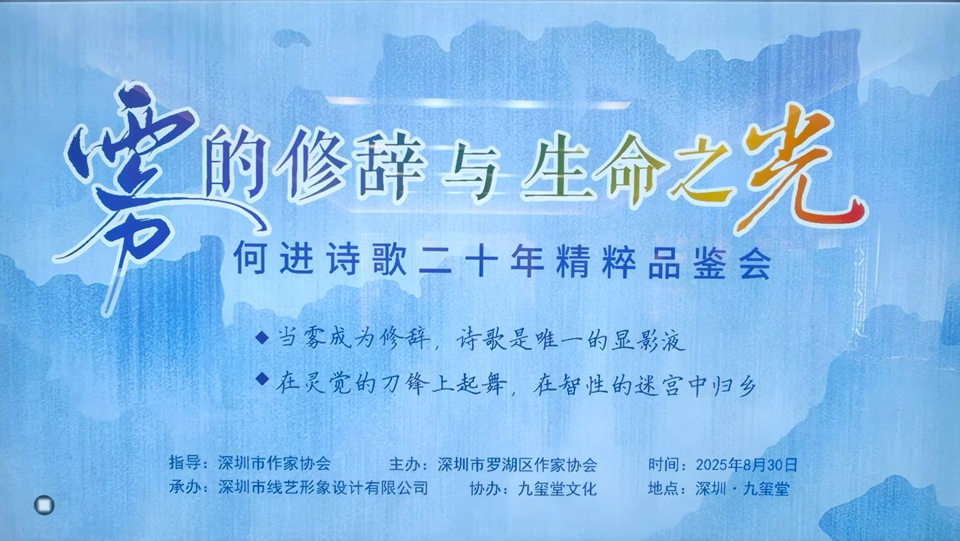 周斌｜意象織就的精神原鄉